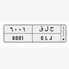 لوحة مميزة