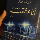 روايات
