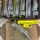 كشاف يد صيني قديم زمن الطيبين