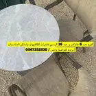 طاولات وكراسي فاخرة