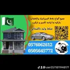 مبلط