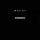 المزاحمية رمل احمر بحص رمل ابيض تلييس تأجير معدات