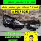 عروض وخصميات لكزس جميع الفئات قطع بودي تربيط تعديل ترهيم