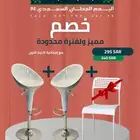 عروض اليوم الوطني