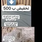 سرير حديد بني نفرين وطاولة ارضية - صبيا