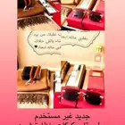 بكج الشتاء لايفوتكم اهدي حبيبك اللي صامل يكلمني ع الرقم .