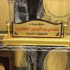 مقاول معماري مصنف ومعتمد ببلدي بجميع انحاء جدة