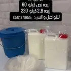 متوفر منتجات ماعز طازجة
