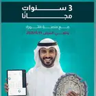 برنامج محاسبي إلكتروني