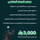 تصوير افلام دعائية وتسويق رقمي