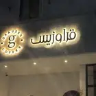 للدعايه والاعلان