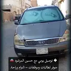 مشاوير خاصه من سيهات الى الضاحيه الى حي الجسر