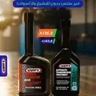 قير سلس بدون تقطيع ولا اصوات ولا اي مشكلة مع منتجات وينز