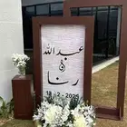 كوش افراح