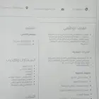 ابحث عن عمل بدون تامينات مواطن سعودي