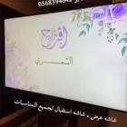 تأجير شاشه عرض لجميع المناسبات   شاشه عرض   شاشه استقبال