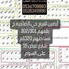 حي الضاحيه ب اسعارر مناسبه ولقطه