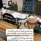 شركة المحاماه والاستشاره القانونيه  نايف الاكلبي