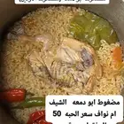 مضغوط ام نواف