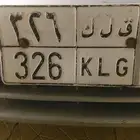 لوحة تحمل رقم مميز