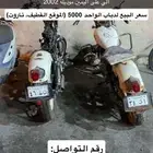 دبابات ياماها2002و2003 رقم التواصل  السعر5000