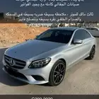 مرسيدس 202 C20 موديل 2020