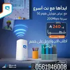 الحق احدث واقوي عروض موبايلي 5g عروض جديد لفتره محدوده