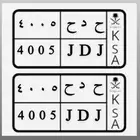 لوحة قفل مميزه