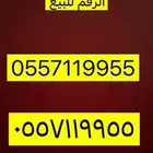 للبيع رقم