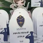 كروت طاول تخرج