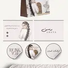 طباعه أكياس