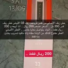 عطور ريف الأصلية