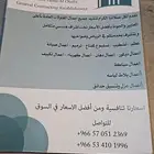 موؤسسة محسن العتيبي لدهانات والترميمات