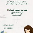 معلمة سورية