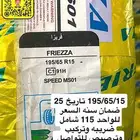 عرض حتى نهاية الكميه
