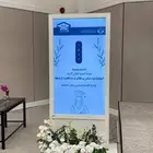 شاشات تنسيق تخرج