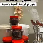 بخور الاصالة