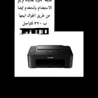 طابعه كانون جديده استخدام شهر عن طريق الجوال والكمبيوتر