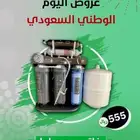 عروض اليوم الوطني 95 غير