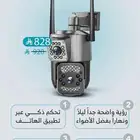 كاميرا مراقبة IP مزدوجة العدسة مع إضاءة LED وكشافات