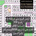 للبيع حي غرناطة بسعر مناسب