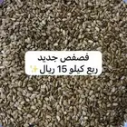 فصفص جيزاني