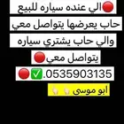 شراء جميع السيارات