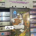 محمد عبده نوادر كاسيتات اصليه