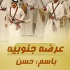 استديو متخصصون في تنفيذ الزفات وشلات بلاسماء