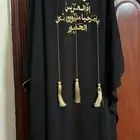 بشت وسيف ورايه للاعراس والمناسبات النسائية