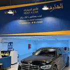 الشارقة لتأجير السيارات