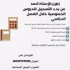 مدرس اردني خصوصي رياضيات وفيزياء وكيمياء