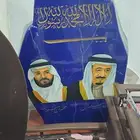 اغلي حجرلاجوردافغانستان صورةالملك سلمان اومحمدبن سلمان