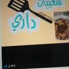 شعبيات داري القصيم عنيزه